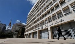 مصرف لبنان… فداحة المخالفات لا تعني المحاسبة