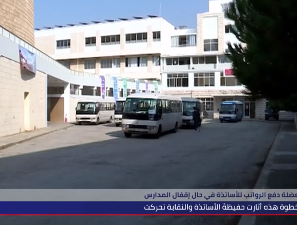 دفع الرواتب