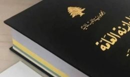 موازنة