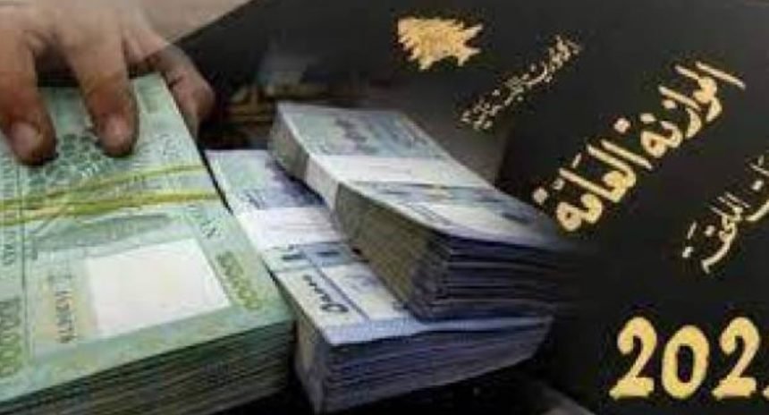 موازنة 2024
