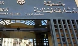 هيكلة المصارف