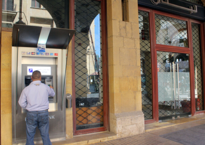 إعادة هيكلة المصارف