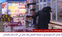 سباق الأسعار