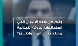 بعد فشل الدولة في توفير الخدمات: هل حان الوقت لتمكين البلديات والقطاع الخاص؟