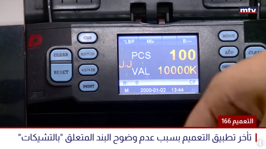 التعميم 166 التعميم 166