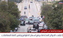 المعاملات الرسمية تغرف من الجيوب
