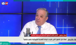 تعرفة الكهرباء