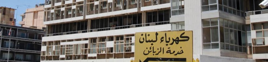 الكهرباء