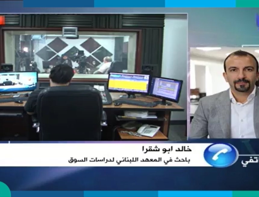 Screenshot-2024-08-27-133350-1.png أزمة الكهرباء: الإصرار على مركزية الانتاج يقوّض الحلول البديلة الفعّالة