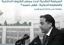 القطاع العقاري يتأرجح بين فائض العرض واللائحة الرمادية: ما مصير الأسعار؟
