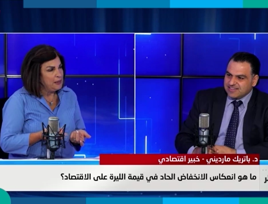 فتح القطاع المصرفي على المنافسة والترخيص لمصارف جديدة مدخل لعودة التسليفات