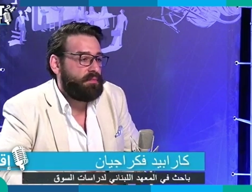 Screenshot-2024-08-02-151929.png تعزيز المنافسة وتفكيك الاحتكار يحميان المواطن من عتمة “الكهرباء”
