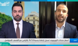 سندات اليوروبوندز ترتفع بالأسواق العالمية، وتثير تساؤلات عن الاسباب