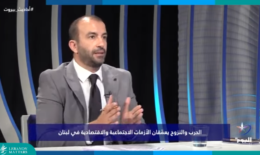 الحرب والنزوح يعمقان الأزمات الاجتماعية والاقتصادية في لبنان