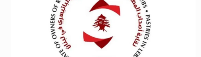 لبنان