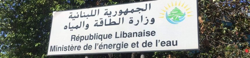 لهذه الأسباب يهرب الجميع من “الطاقة”