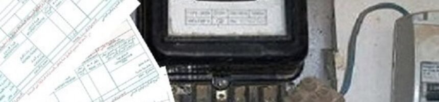 الكهرباء