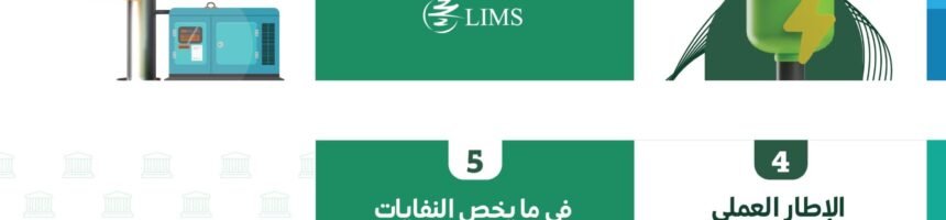 Artboard-32-1-scaled-1.jpg كيف يمكن لـ”البلديات” المساهمة في معالجة أزمتي الكهرباء والنفايات ضمن نطاقها؟