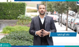 السياسة المالية لترامب تمنح لبنان فرصة ذهبية: هل يستغلها؟