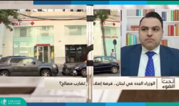 إقراض المصارف القطاع العام سبب الانهيار والحل بعودتها لتمويل الاقتصاد