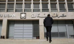 الدولة والمصارف يتحملان مسؤولية اعادة الودائع: ما هو مصدر التمويل؟