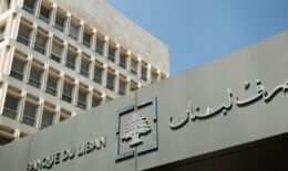 لبنان يخطو أولى خطوات إصلاح القطاع المصرفي
