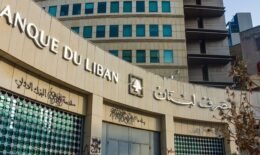 الودائع في المصارف بعد تعيين حاكم لـ «المركزي».. لا أبيض ولا أسود