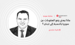 لبنان يتنفس الصعداء برفع العقوبات عن سوريا