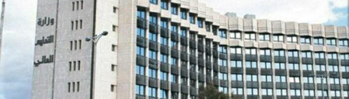 مبادرة علمية للمساهمة في إصلاح الاقتصاد في سوريا.. البحث العلمي في خدمة التنمية