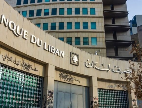 مصير الودائع المصرفية في لبنان: هل تبخرت إلى الأبد أم لا يزال هناك أمل؟