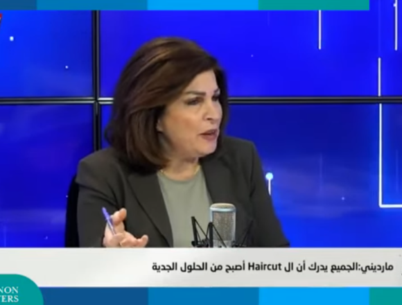 حان الوقت لوضع ضوابط صارمة على مصرف لبنان منعاً لتكرار الأزمة