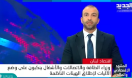الهيئة الناظمة للطيران المدني تحرر القطاع وتدعم اقتصاد لبنان