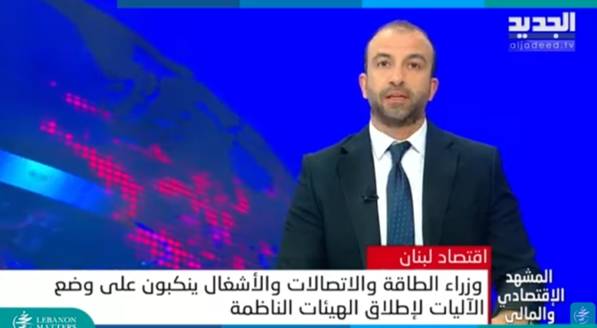 Screenshot-2025-05-14-120530.png الهيئة الناظمة للطيران المدني تحرر القطاع وتدعم اقتصاد لبنان