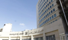 مصرف لبنان