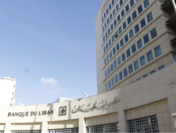 مصرف لبنان