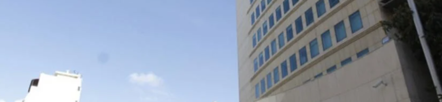 مصرف لبنان مصرف لبنان