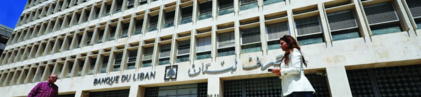لبنان لبنان