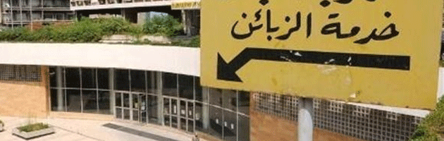 البنك الدولي البنك الدولي