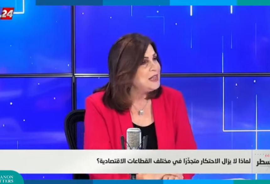Screenshot-2025-06-24-120423.png الدولة هي “المحتكر الاول” والمشكلة ليست في النصوص التطبيقية انما في النفوس