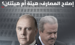 إصلاح