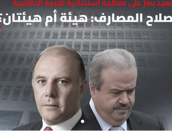 إصلاح