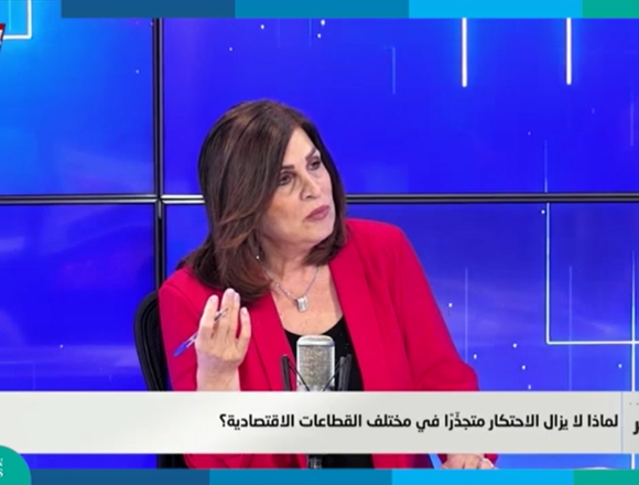 الهيئة الوطنية للمنافسة تكسر احتكار السوق وتحمي المستهلك من التحكم بالأسعار