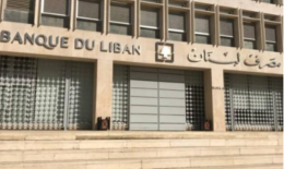 مصرف لبنان