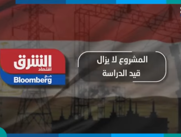 كهرباء لبنان في 2029 ومن مصر.. فانتظروا
