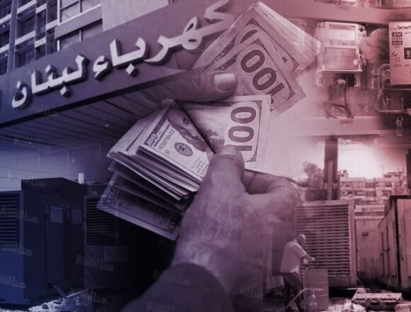 التأخير في الجباية فاقم أزمة الكهرباء والحل في شركات التوزيع الخاصة