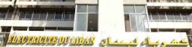 كهرباء لبنان كهرباء