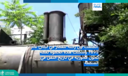 السكك الحديدية في لبنان: من شريان إقليمي نابض إلى إرث صدئ يختزل أزمات وطن