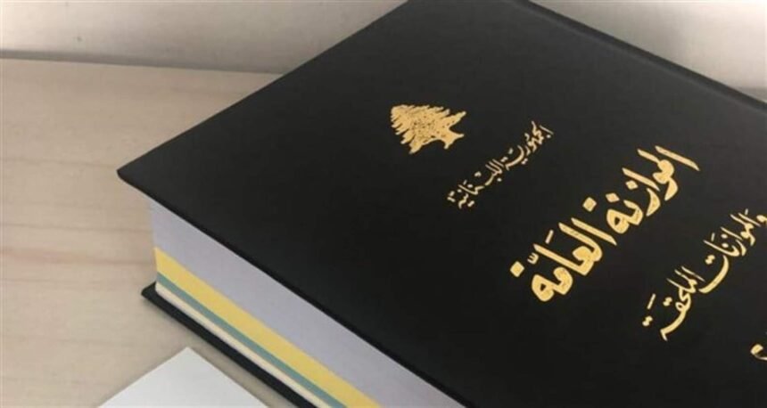 Doc-P-500760-638608528403672332-3.jpg الموازنة الجديدة… نهج قديم ورؤية مفقودة