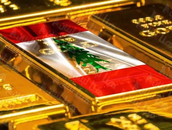 هل يتحوّل الذهب في لبنان إلى مفتاح الخروج من الأزمة الاقتصادية؟