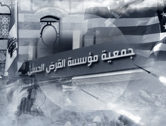 كيف يحاول لبنان إنقاذ قطاعه المصرفي من شبح العقوبات؟